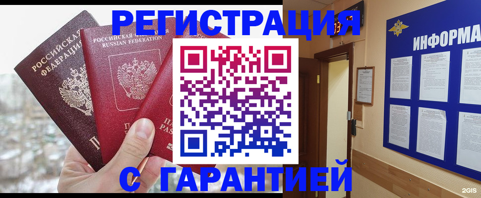 временная регистрация адрес в Заволжске