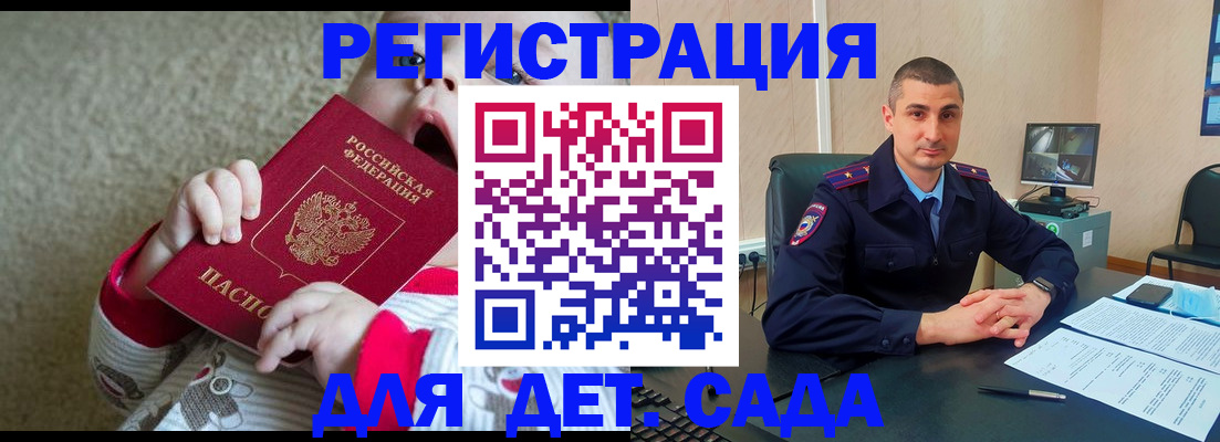 временная прописка в Заволжске