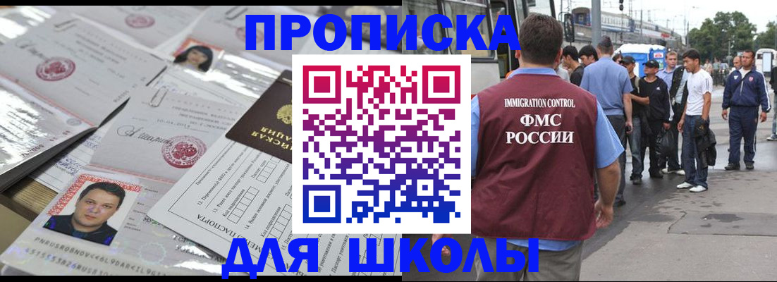 прописка 2025 в Заволжске