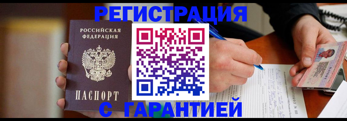 временная регистрация надежно в Заволжске