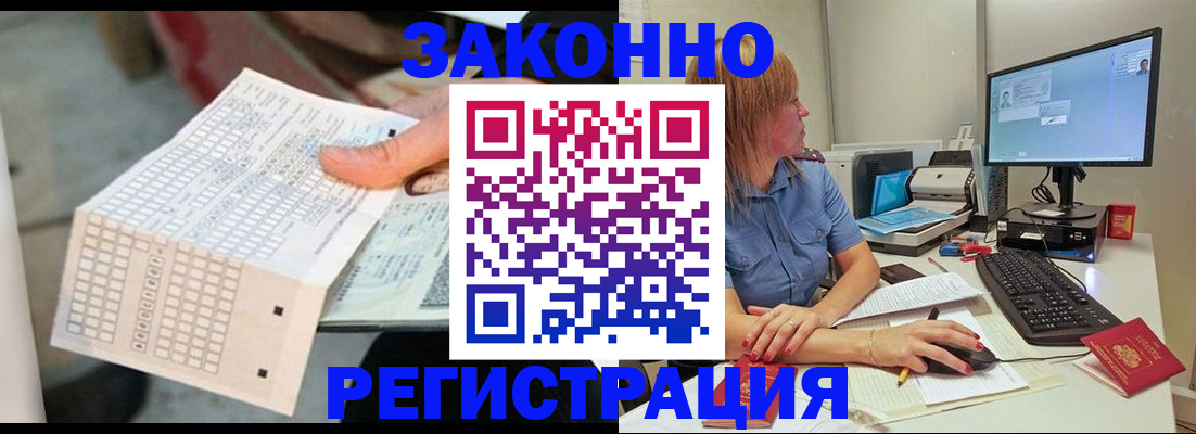 купить прописку в Заволжске