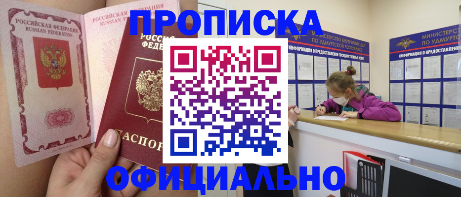 временная регистрация гарантия в Заволжске