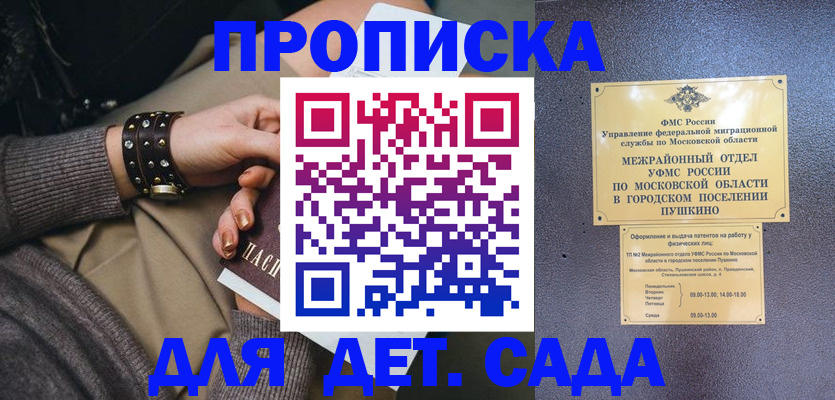 временная регистрация в Заволжске