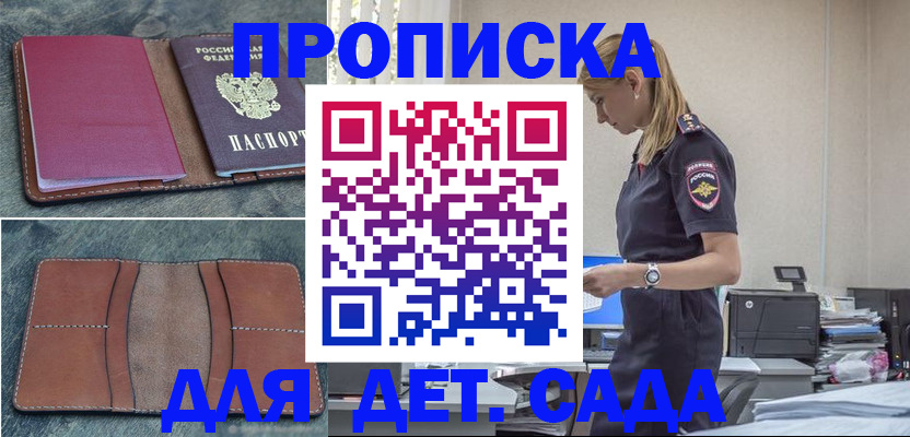 временная регистрация поиск в Заволжске