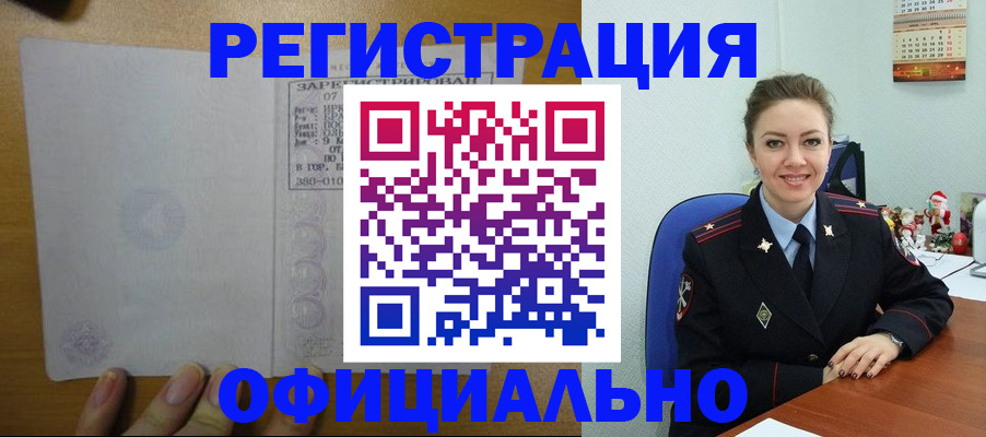 прописка в квартире в Заволжске